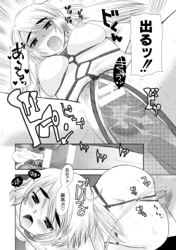 Page 134 of Comic PLUM 2010-06 Vol.15