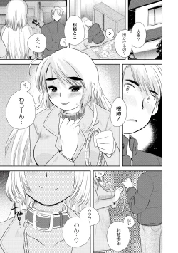 Page 135 of Comic PLUM 2010-06 Vol.15