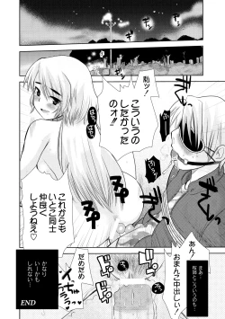 Page 136 of Comic PLUM 2010-06 Vol.15