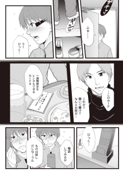 Page 138 of Comic PLUM 2010-06 Vol.15