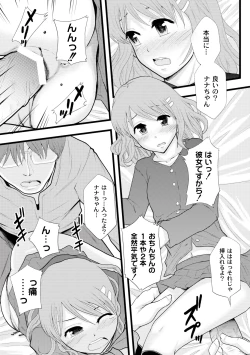 Page 140 of Comic PLUM 2010-06 Vol.15