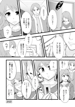 Page 152 of Comic PLUM 2010-06 Vol.15