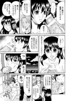 Page 159 of Comic PLUM 2010-06 Vol.15