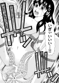 Page 171 of Comic PLUM 2010-06 Vol.15