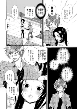 Page 178 of Comic PLUM 2010-06 Vol.15