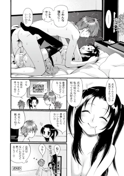 Page 190 of Comic PLUM 2010-06 Vol.15