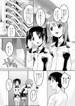 Page 193 of Comic PLUM 2010-06 Vol.15