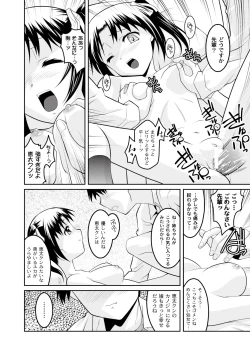 Page 204 of Comic PLUM 2010-06 Vol.15