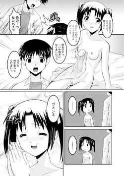 Page 209 of Comic PLUM 2010-06 Vol.15
