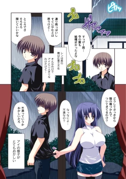 Page 213 of Comic PLUM 2010-06 Vol.15