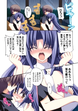 Page 215 of Comic PLUM 2010-06 Vol.15