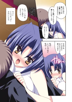 Page 216 of Comic PLUM 2010-06 Vol.15