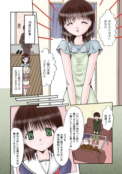 Page 236 of Comic PLUM 2010-06 Vol.15