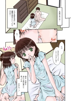 Page 237 of Comic PLUM 2010-06 Vol.15