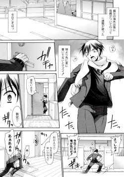 Page 23 of Comic PLUM 2010-06 Vol.15