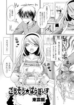 Page 24 of Comic PLUM 2010-06 Vol.15