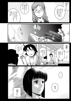 Page 252 of Comic PLUM 2010-06 Vol.15