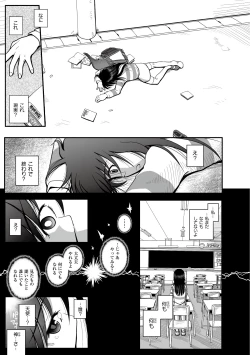 Page 253 of Comic PLUM 2010-06 Vol.15