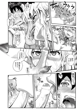 Page 262 of Comic PLUM 2010-06 Vol.15