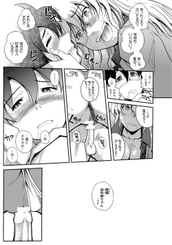 Page 265 of Comic PLUM 2010-06 Vol.15