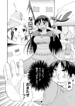 Page 278 of Comic PLUM 2010-06 Vol.15