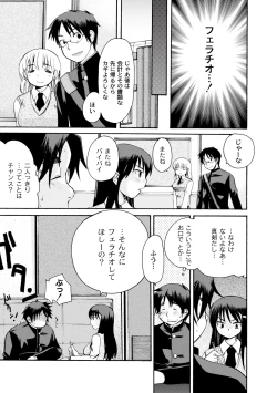 Page 281 of Comic PLUM 2010-06 Vol.15