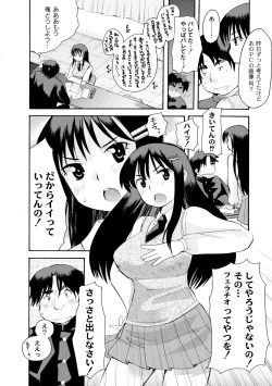 Page 282 of Comic PLUM 2010-06 Vol.15