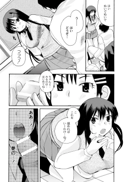 Page 283 of Comic PLUM 2010-06 Vol.15