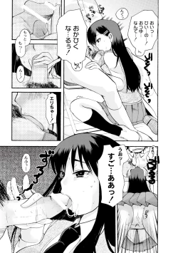 Page 285 of Comic PLUM 2010-06 Vol.15