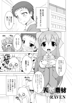 Page 43 of Comic PLUM 2010-06 Vol.15