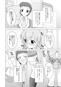 Page 44 of Comic PLUM 2010-06 Vol.15
