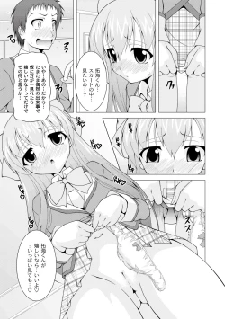 Page 47 of Comic PLUM 2010-06 Vol.15