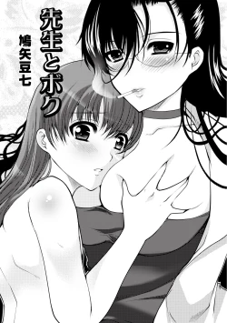 Page 63 of Comic PLUM 2010-06 Vol.15