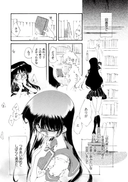 Page 81 of Comic PLUM 2010-06 Vol.15