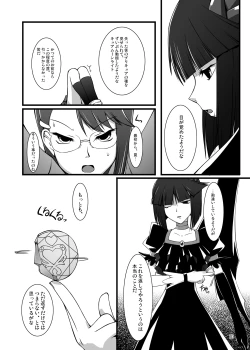 Page 10 of Gekkou Jourei