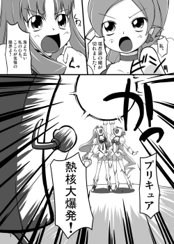 Page 3 of Gekkou Jourei