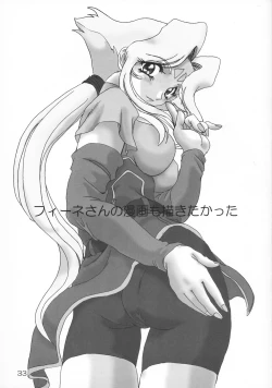 Page 32 of Nekomimi Maid Robo Nyo II