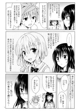 Page 3 of Kotegawa no Harenchi Sengen