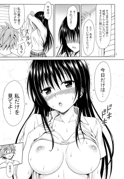Page 4 of Kotegawa no Harenchi Sengen