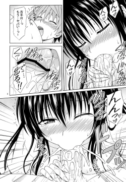 Page 7 of Kotegawa no Harenchi Sengen