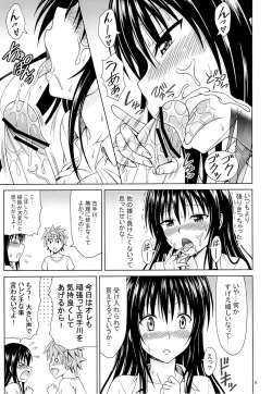 Page 8 of Kotegawa no Harenchi Sengen
