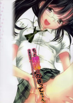 Page 26 of Motto Rika ni Kamatte-chan