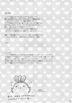 Page 26 of Love Sign+