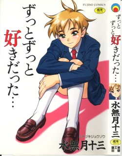 Page 1 of Zutto Zutto Sukidatta...