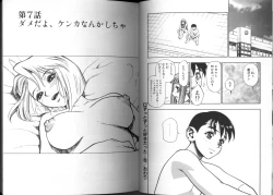 Page 49 of Zutto Zutto Sukidatta...