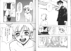 Page 72 of Zutto Zutto Sukidatta...