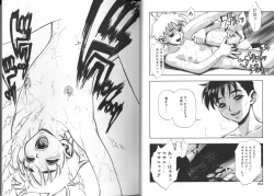 Page 80 of Zutto Zutto Sukidatta...