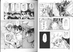 Page 81 of Zutto Zutto Sukidatta...