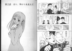 Page 9 of Zutto Zutto Sukidatta...