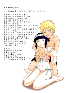 Page 38 of Hinata De Fuck